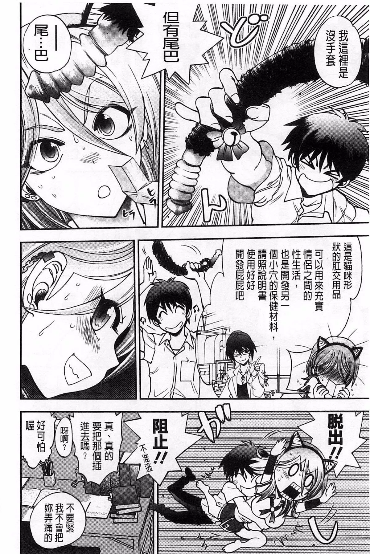 [やがみだい]堂さんのバージンロードBugBugエロ増量Edition[辻堂小姐的纯洁处女之路]-[やがみだい]堂さんのバージンロードBugBugエロ増量Edition[辻堂小姐的纯洁处女之路] - 图片 171