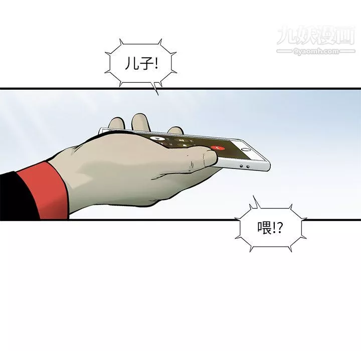ANGRYCHAIR第59話