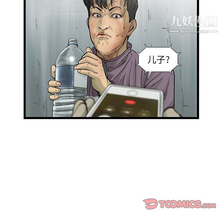 ANGRYCHAIR第59话