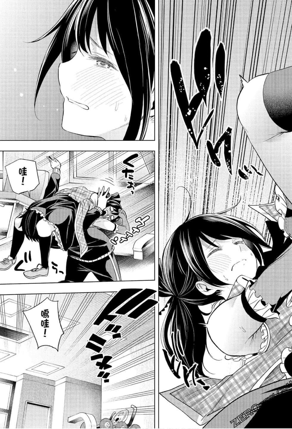 为什么老师会在这里!?为什么老师会在这里!?_07卷