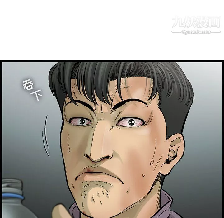 ANGRYCHAIR-第59话 - 图片 64