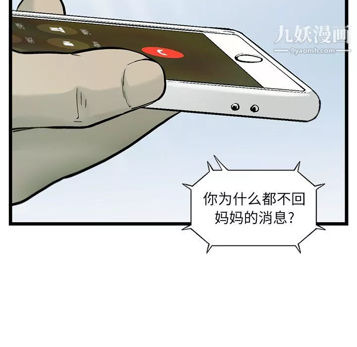 ANGRYCHAIR-第59话 - 图片 66