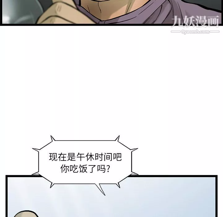 ANGRYCHAIR第59話