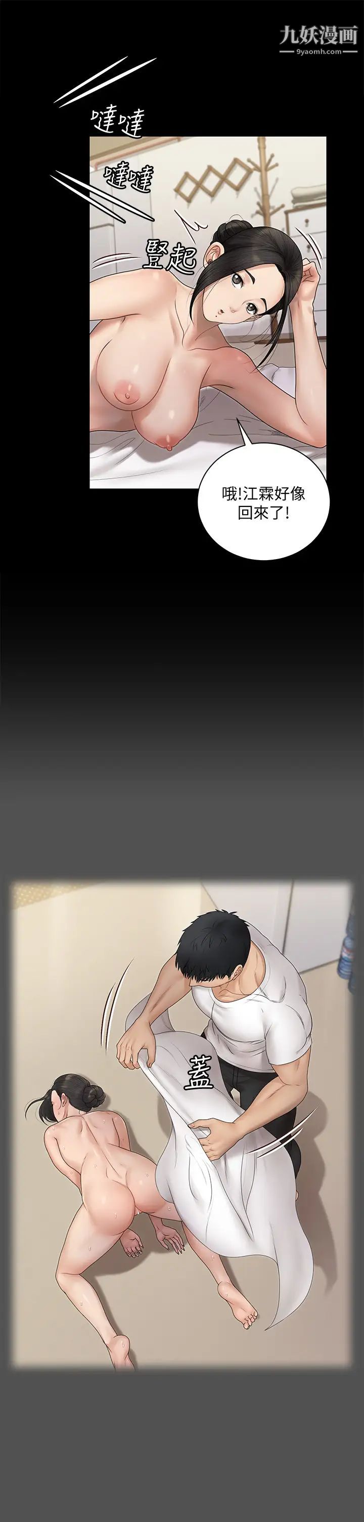 迎新小套房第165話-上下都可以插