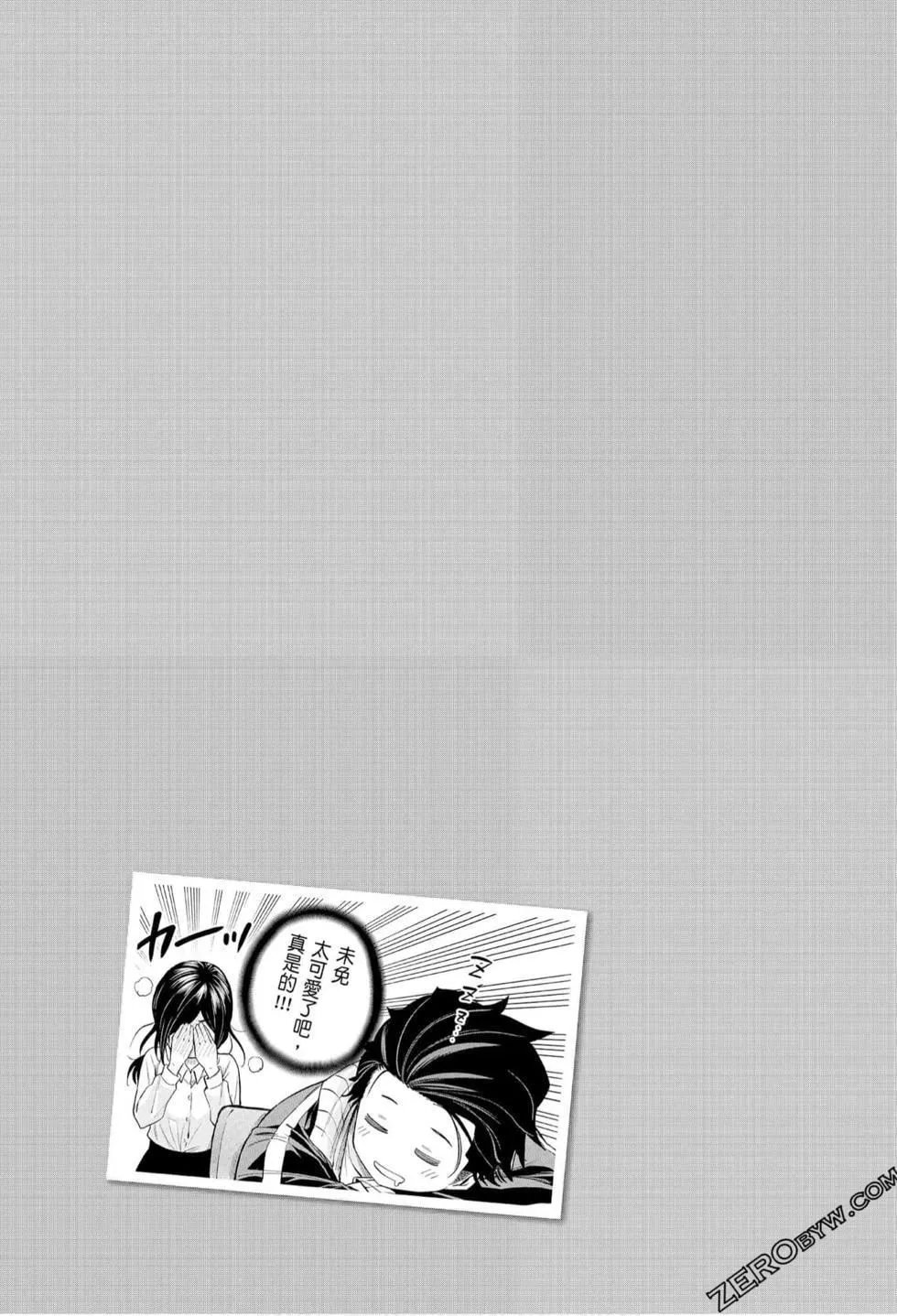 为什么老师会在这里！？-为什么老师会在这里！？_07卷 - 图片 71