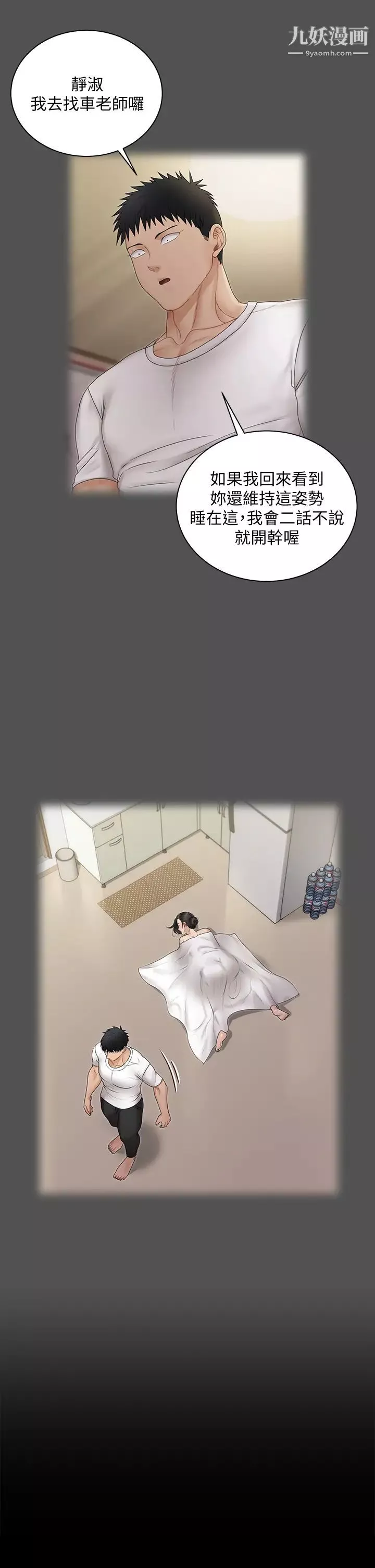 迎新小套房第165話-上下都可以插