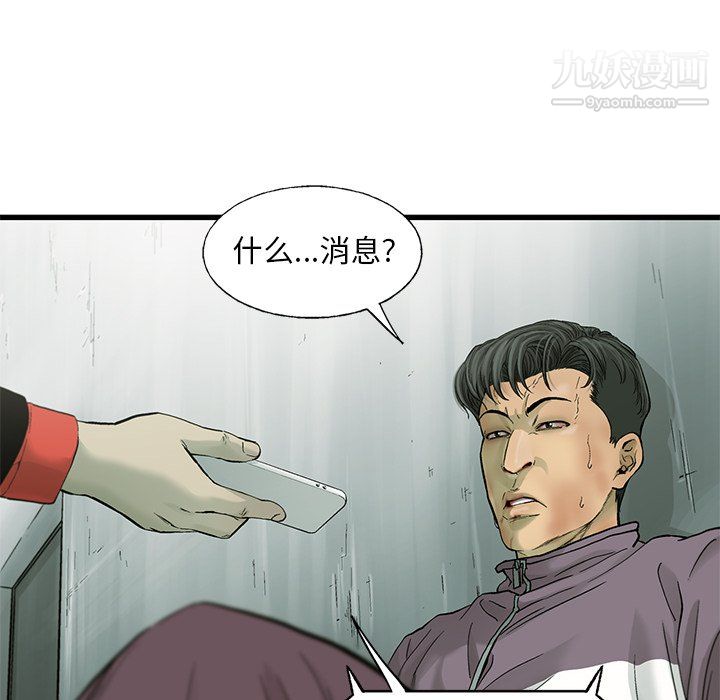 ANGRYCHAIR第59话