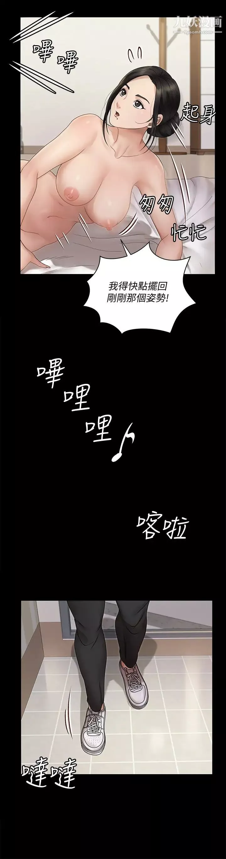 迎新小套房-第165话-上下都可以插 - 图片 29
