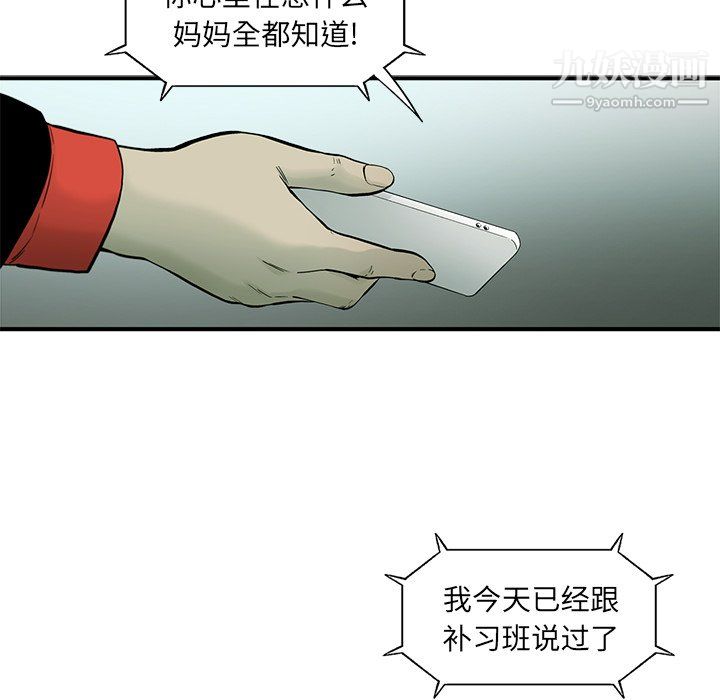 ANGRYCHAIR第59话