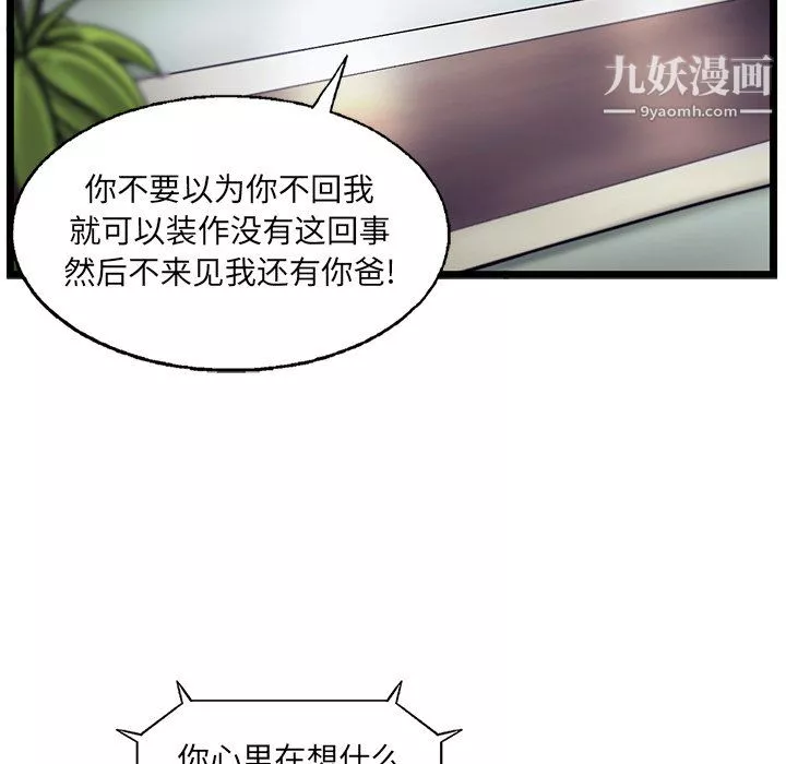 ANGRYCHAIR-第59话 - 图片 70