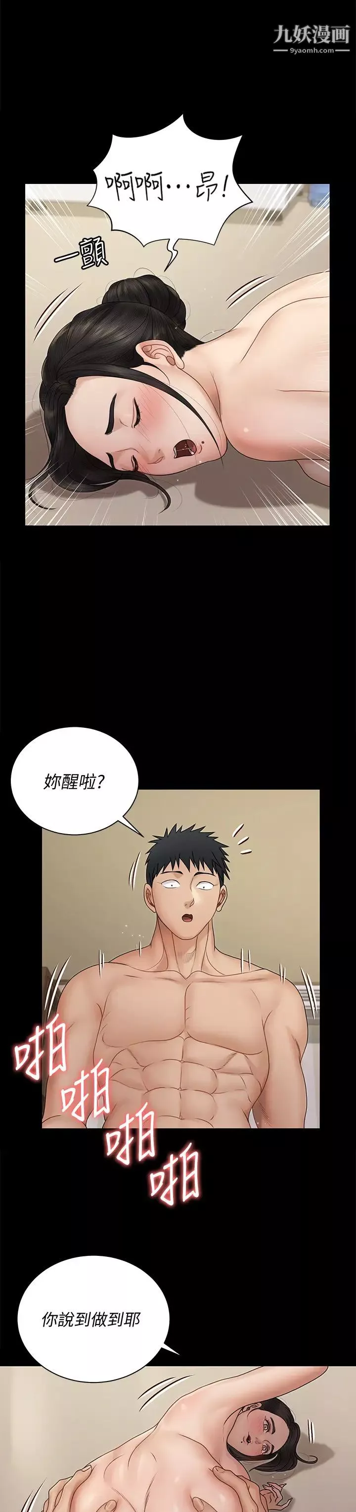 迎新小套房第165話-上下都可以插
