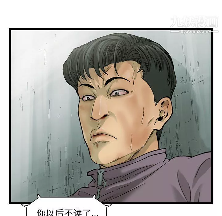 ANGRYCHAIR-第59话 - 图片 72