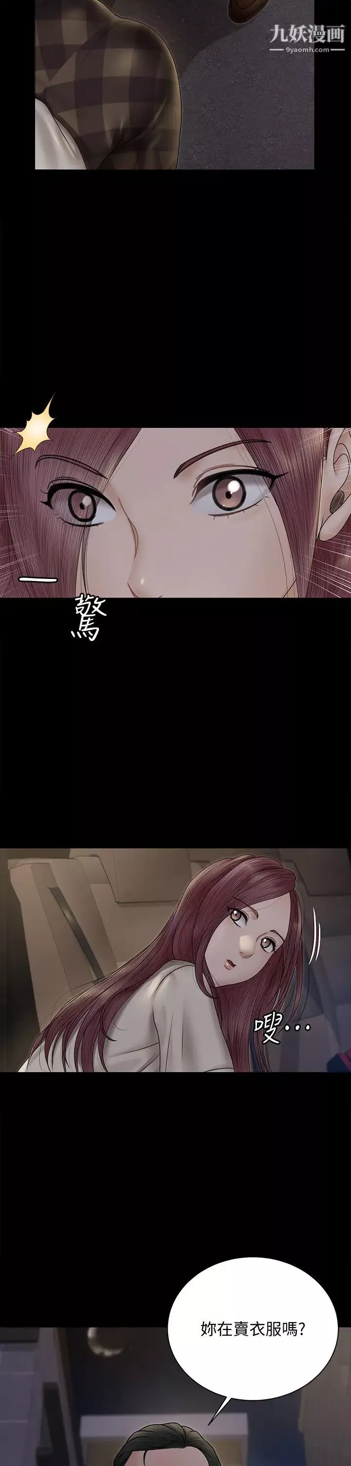 迎新小套房-第165话-上下都可以插 - 图片 37