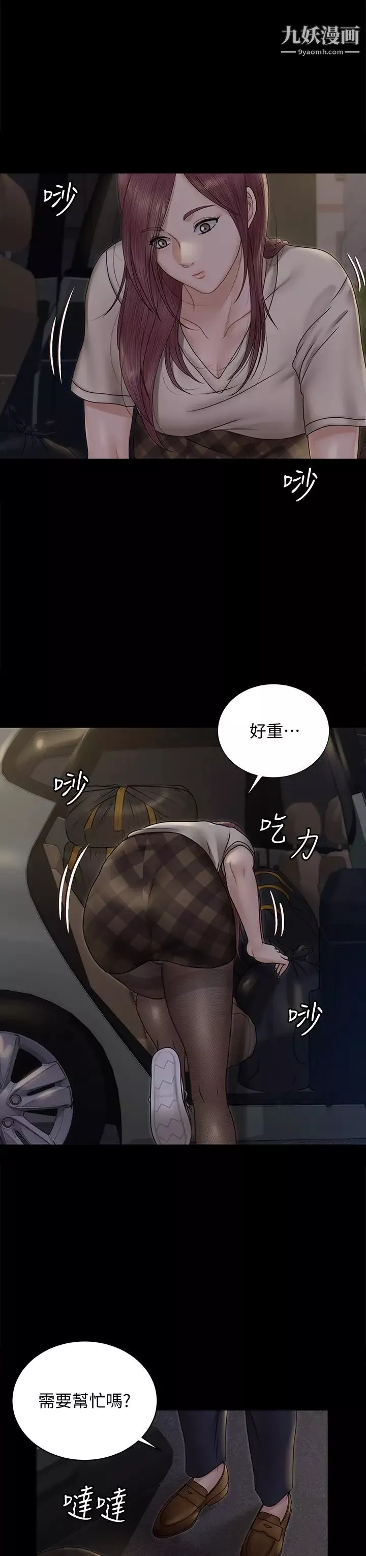 迎新小套房-第165话-上下都可以插 - 图片 36