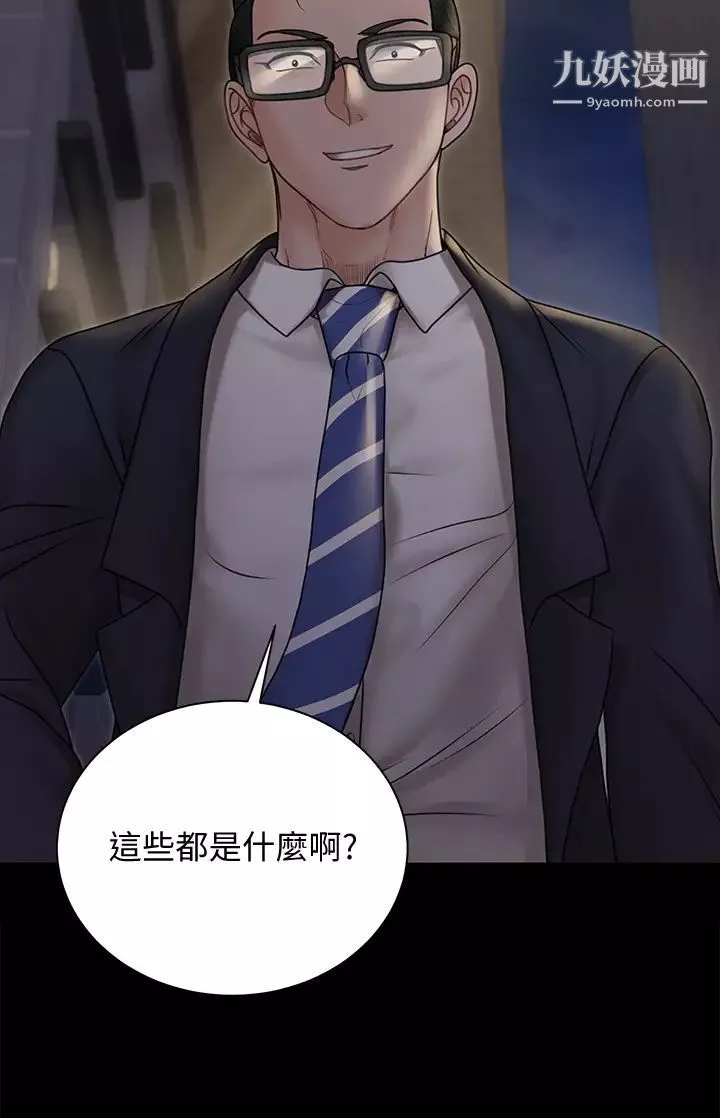 迎新小套房第165話-上下都可以插