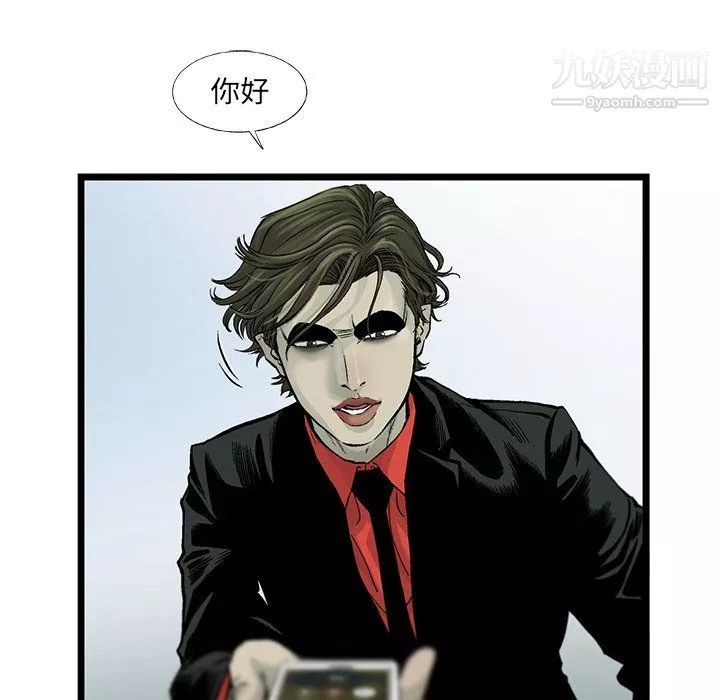ANGRYCHAIR-第59话 - 图片 79
