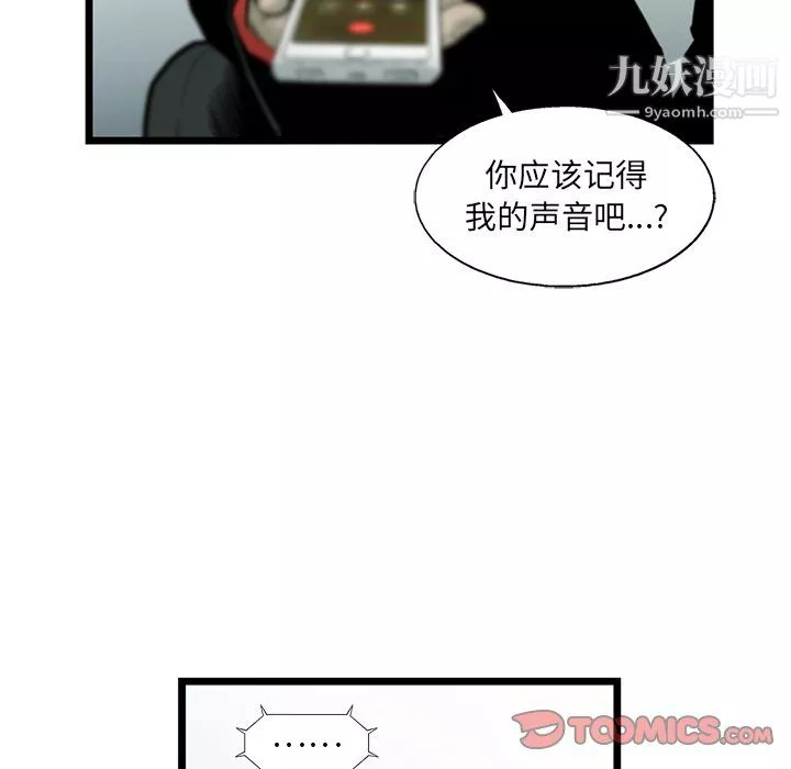 ANGRYCHAIR-第59话 - 图片 80