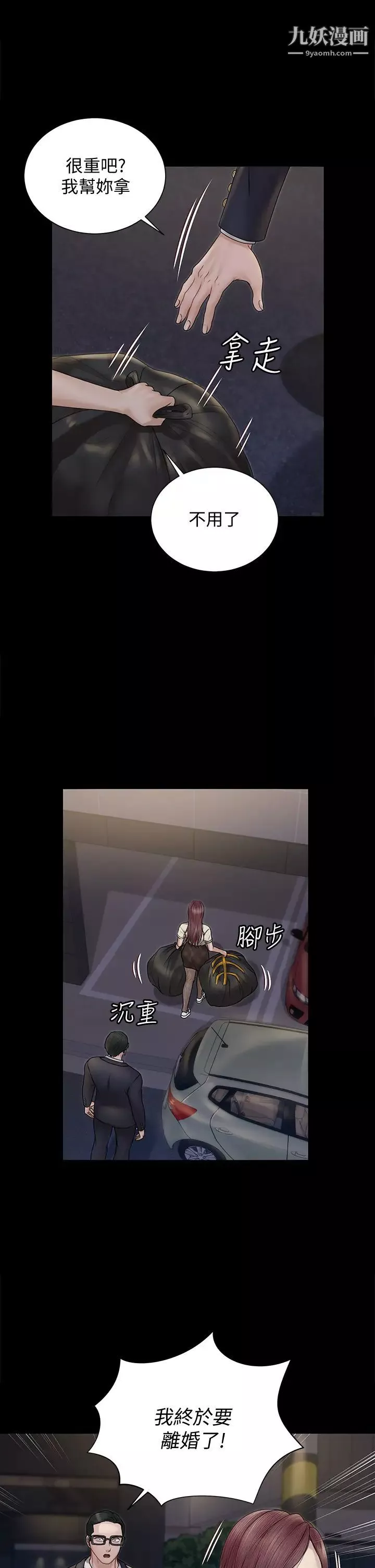 迎新小套房-第165话-上下都可以插 - 图片 40