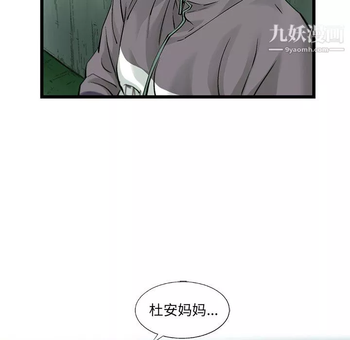 ANGRYCHAIR-第59话 - 图片 85