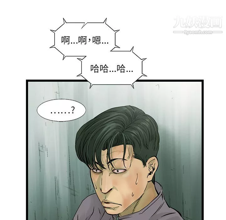 ANGRYCHAIR第59話