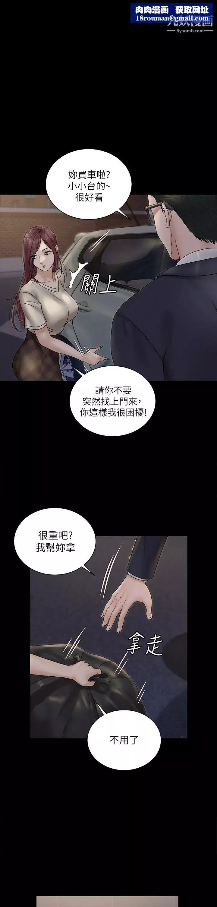 迎新小套房第166話-爛醉如泥找上門的荷娜