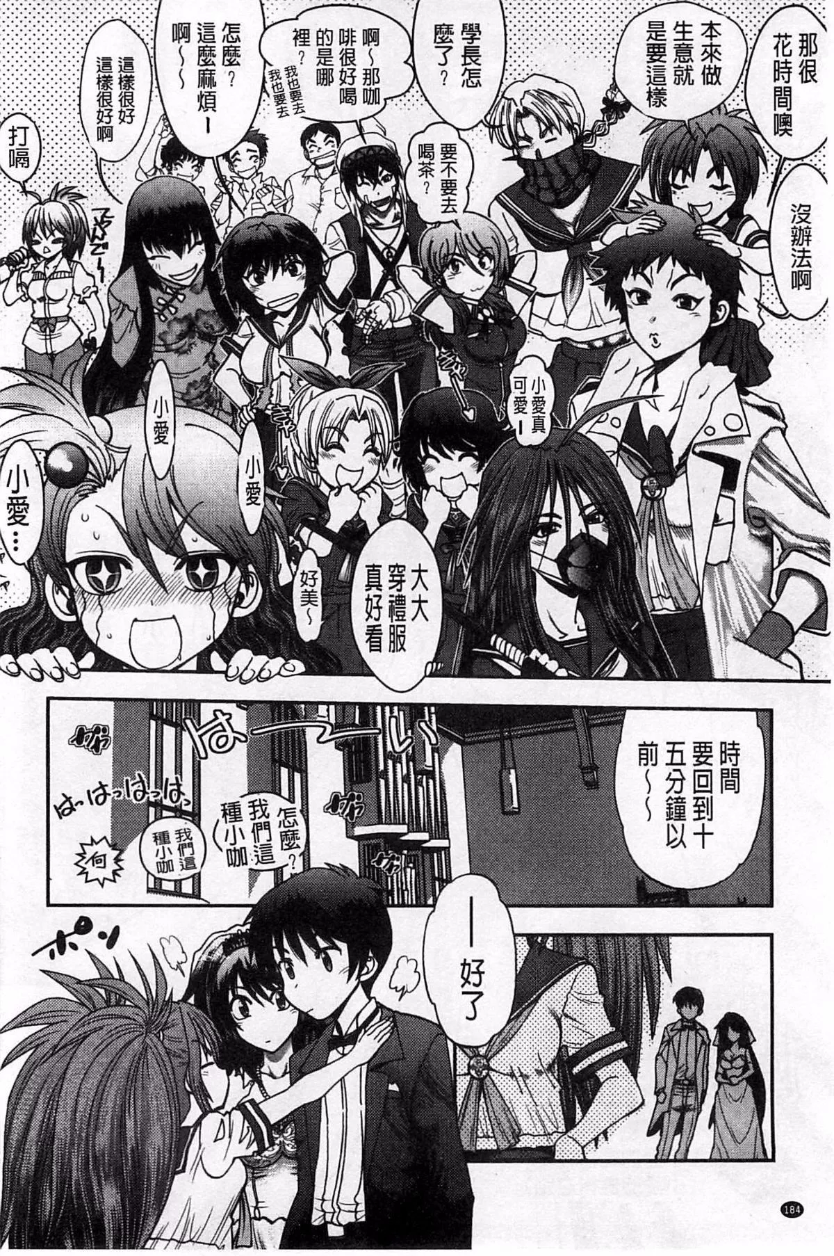 [やがみだい]堂さんのバージンロードBugBugエロ増量Edition[辻堂小姐的纯洁处女之路]-[やがみだい]堂さんのバージンロードBugBugエロ増量Edition[辻堂小姐的纯洁处女之路] - 图片 185