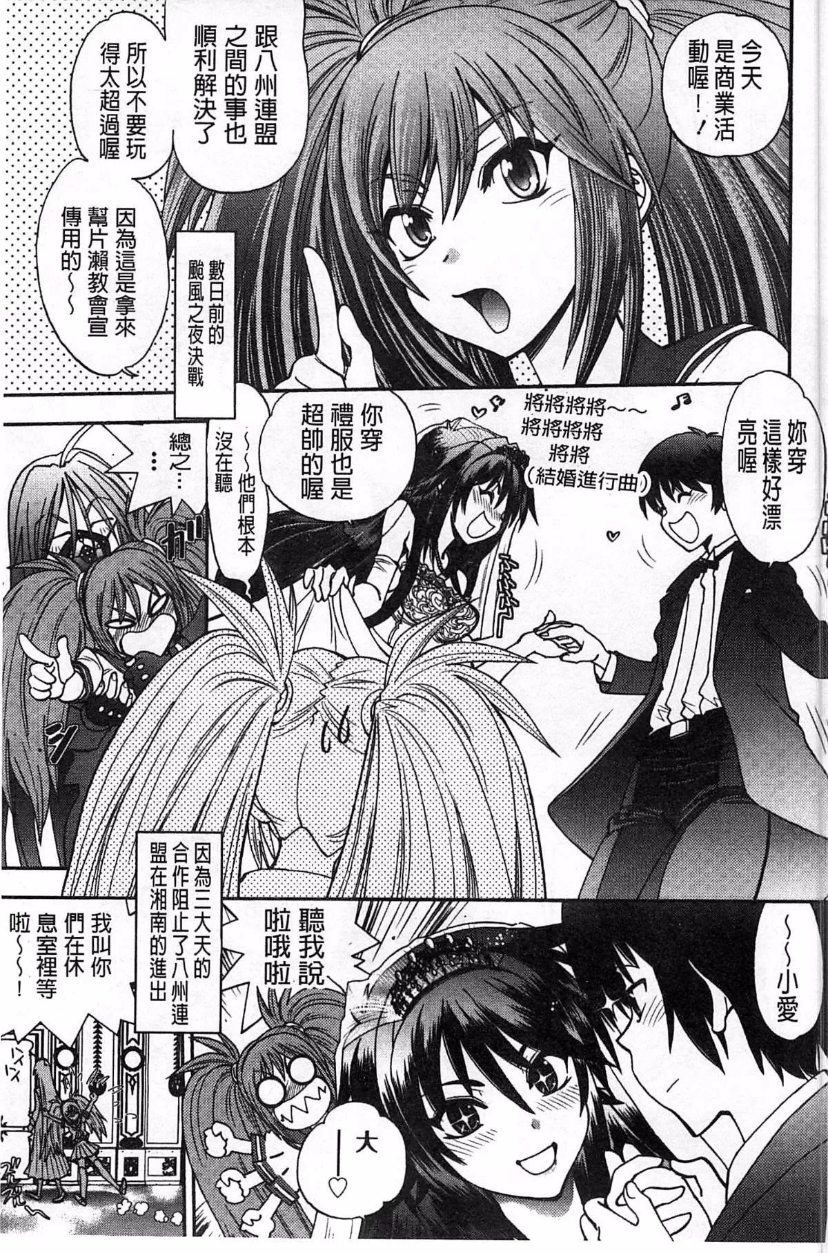 [やがみだい]堂さんのバージンロードBugBugエロ増量Edition[辻堂小姐的纯洁处女之路]-[やがみだい]堂さんのバージンロードBugBugエロ増量Edition[辻堂小姐的纯洁处女之路] - 图片 186