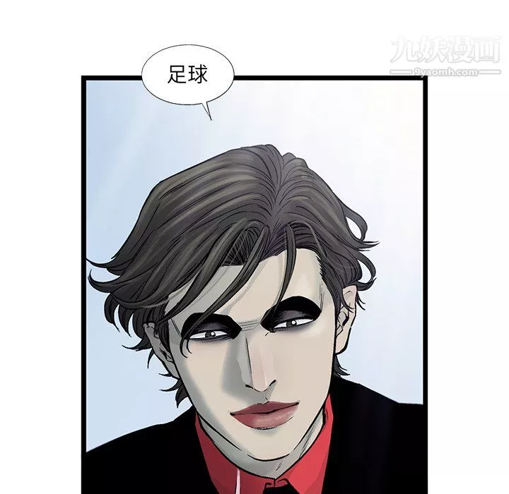 ANGRYCHAIR-第59话 - 图片 90