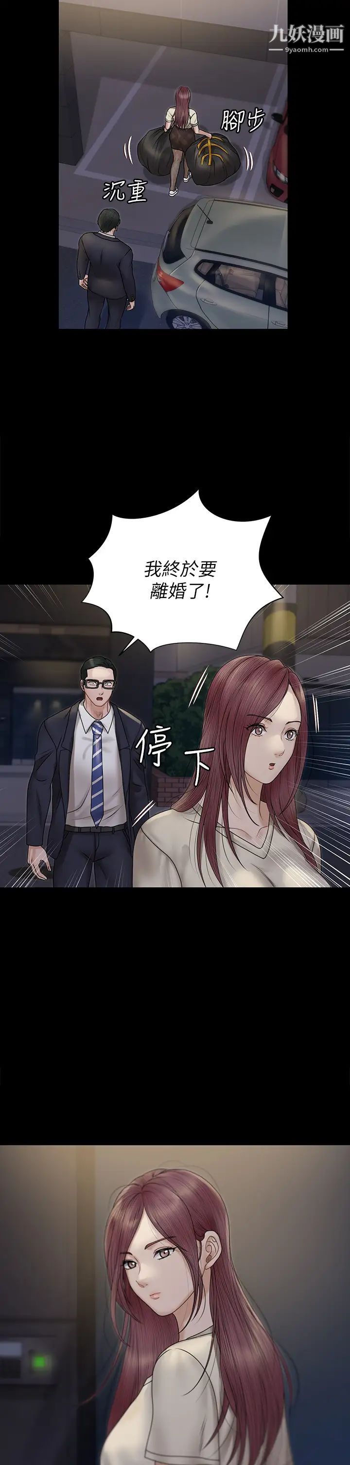迎新小套房第166话-烂醉如泥找上门的荷娜