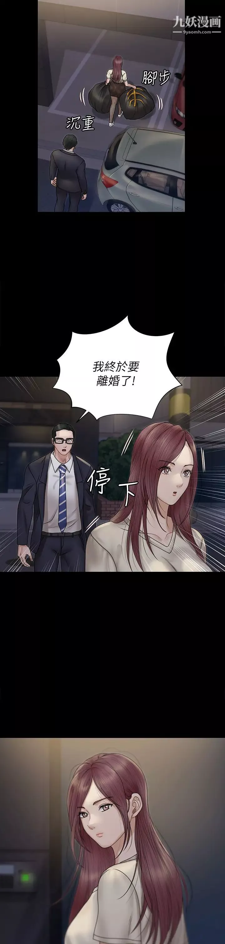 迎新小套房-第166话-烂醉如泥找上门的荷娜 - 图片 2