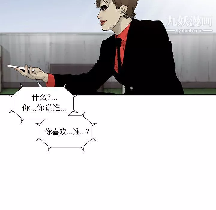 ANGRYCHAIR第59話