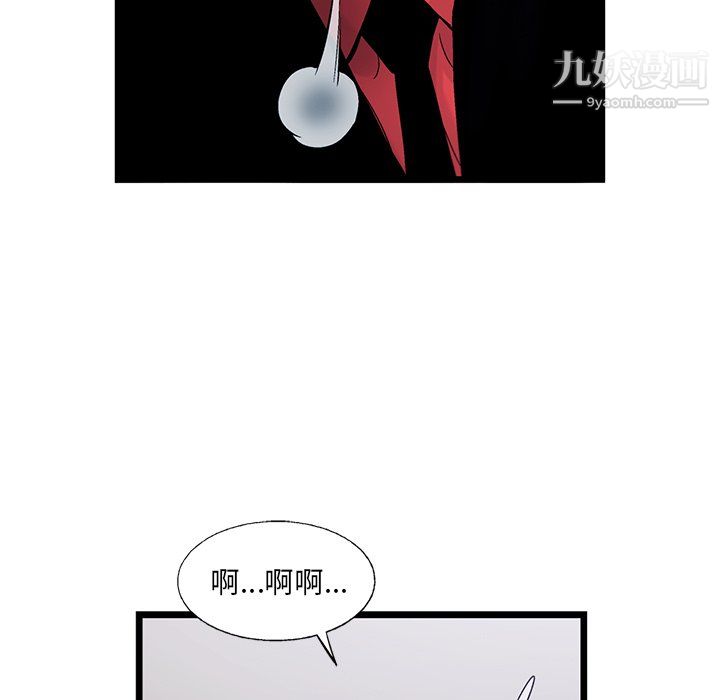 ANGRYCHAIR第59话