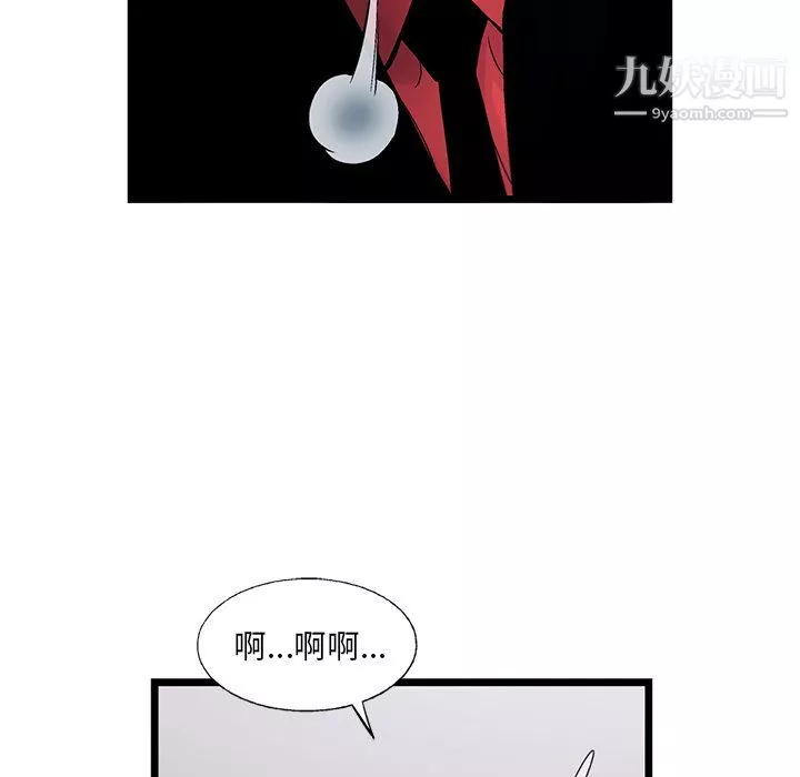 ANGRYCHAIR第59話