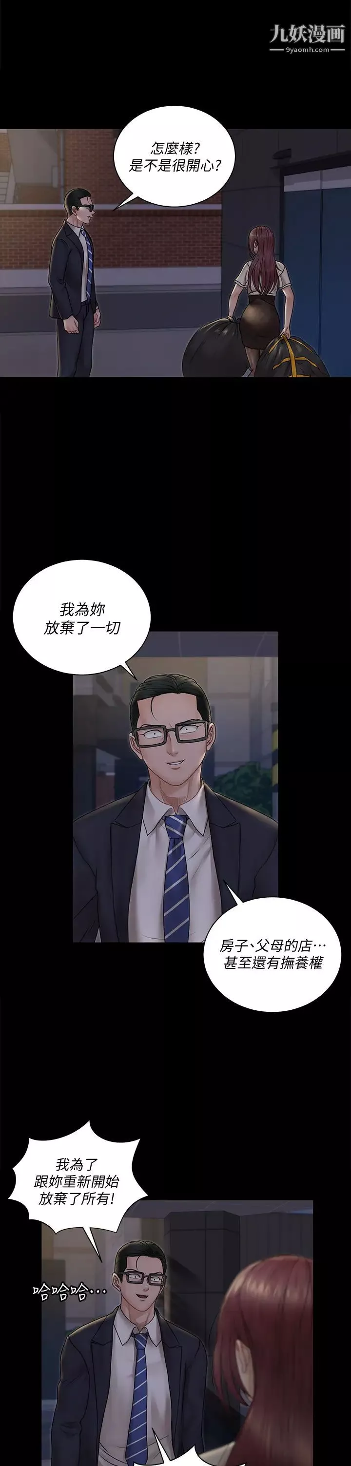 迎新小套房-第166话-烂醉如泥找上门的荷娜 - 图片 5