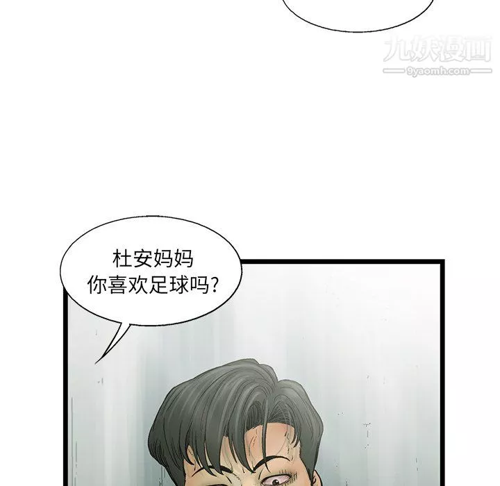 ANGRYCHAIR-第59话 - 图片 93
