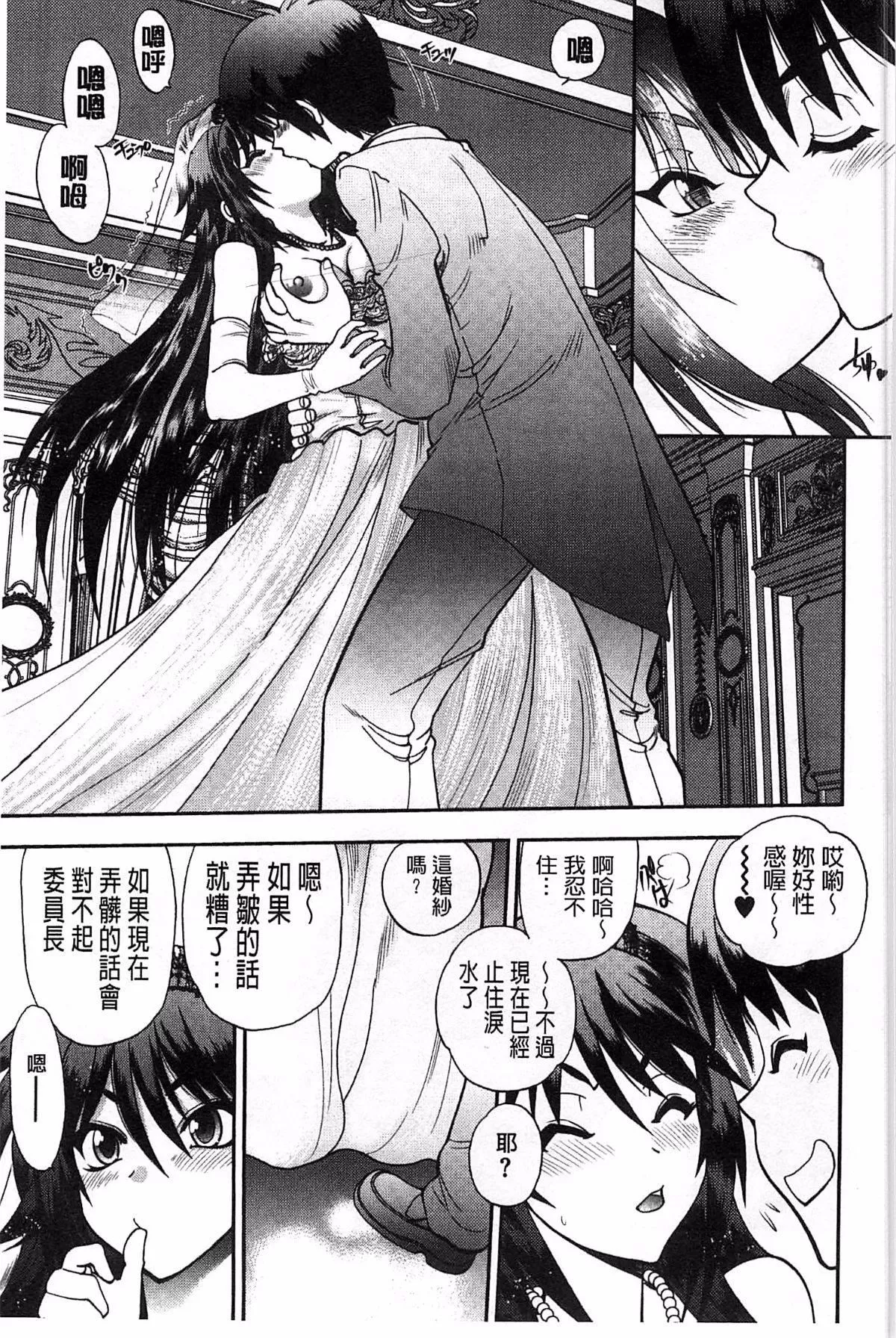 [やがみだい]堂さんのバージンロードBugBugエロ増量Edition[辻堂小姐的純潔處女之路][やがみだい]堂さんのバージンロードBugBugエロ増量Edition[辻堂小姐的純潔處女之路]