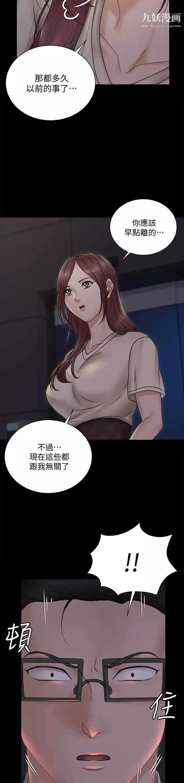 迎新小套房第166話-爛醉如泥找上門的荷娜