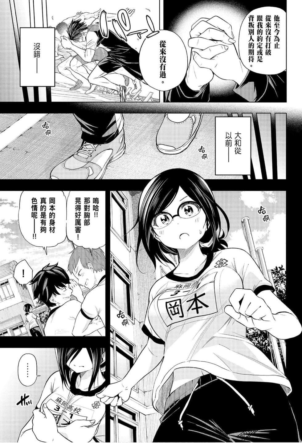 为什么老师会在这里！？为什么老师会在这里！？_07卷