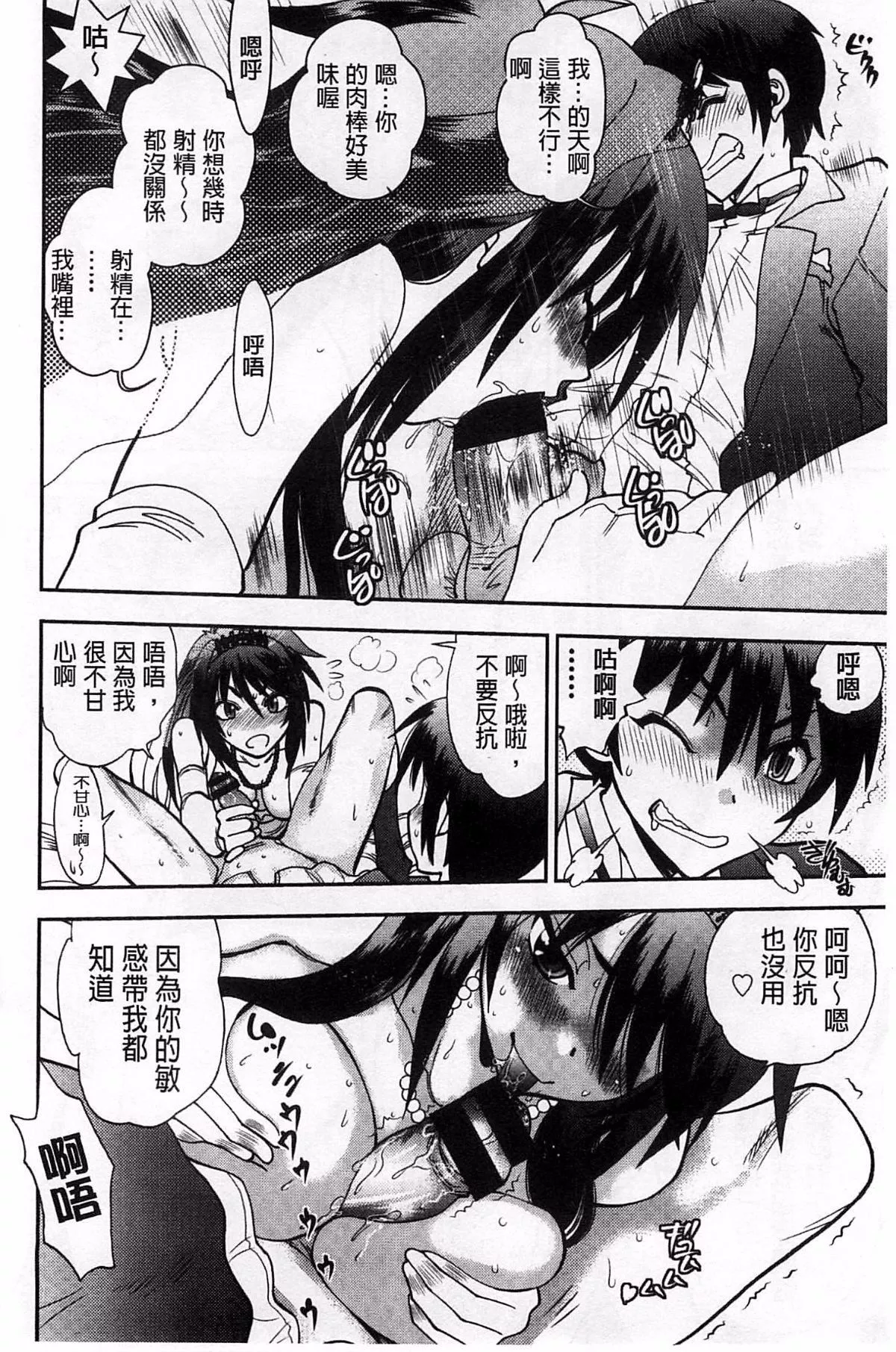 [やがみだい]堂さんのバージンロードBugBugエロ増量Edition[辻堂小姐的纯洁处女之路]-[やがみだい]堂さんのバージンロードBugBugエロ増量Edition[辻堂小姐的纯洁处女之路] - 图片 191