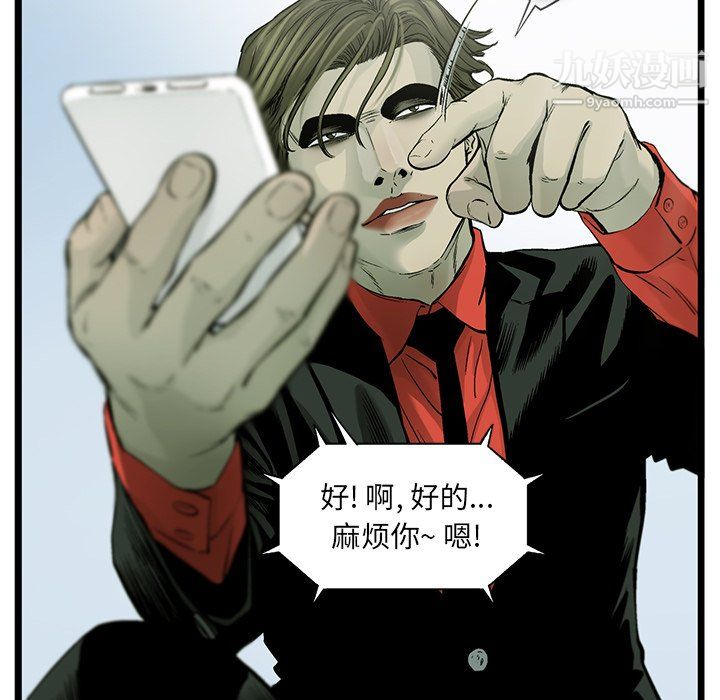 ANGRYCHAIR第59话