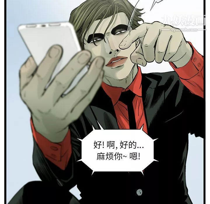 ANGRYCHAIR-第59话 - 图片 97
