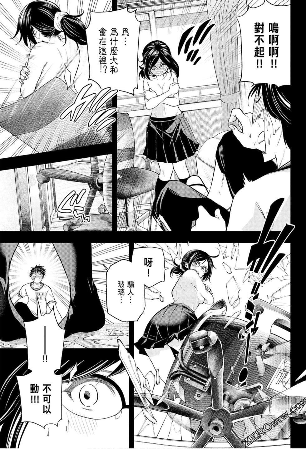 为什么老师会在这里！？为什么老师会在这里！？_07卷