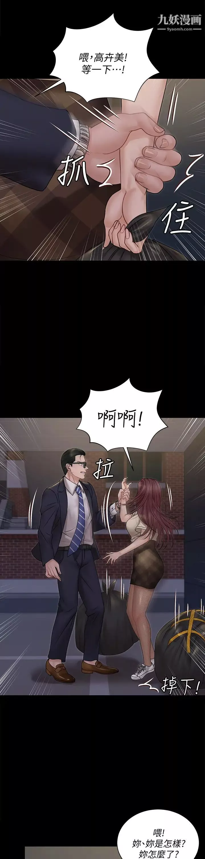 迎新小套房第166話-爛醉如泥找上門的荷娜