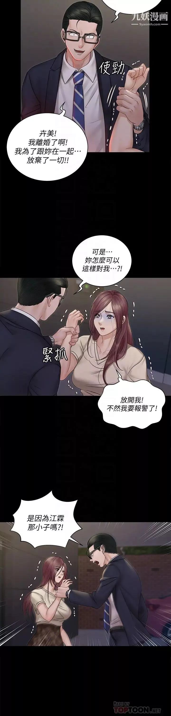 迎新小套房-第166话-烂醉如泥找上门的荷娜 - 图片 10