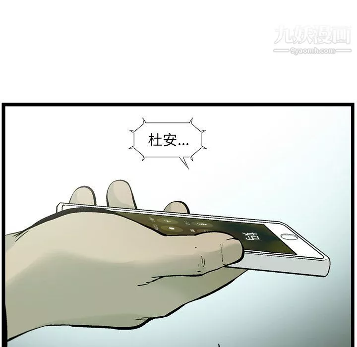 ANGRYCHAIR第59話