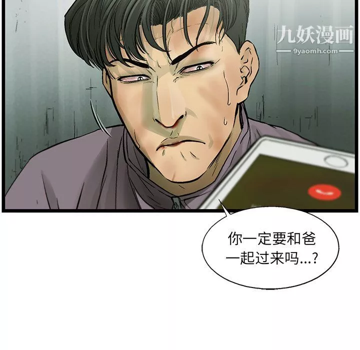 ANGRYCHAIR第59話