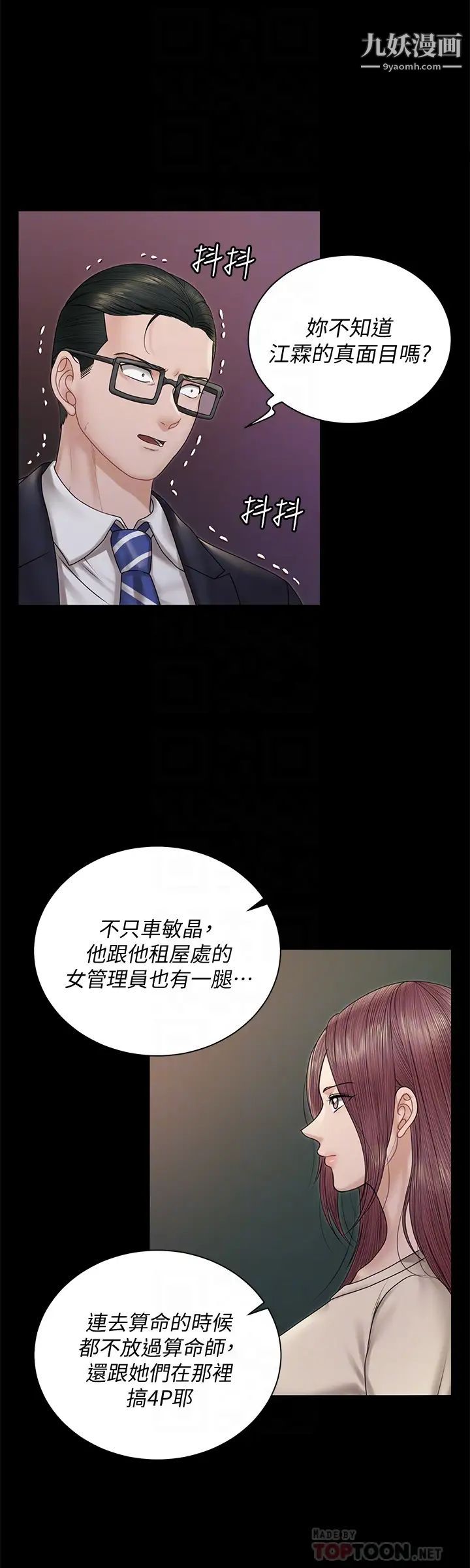 迎新小套房第166话-烂醉如泥找上门的荷娜