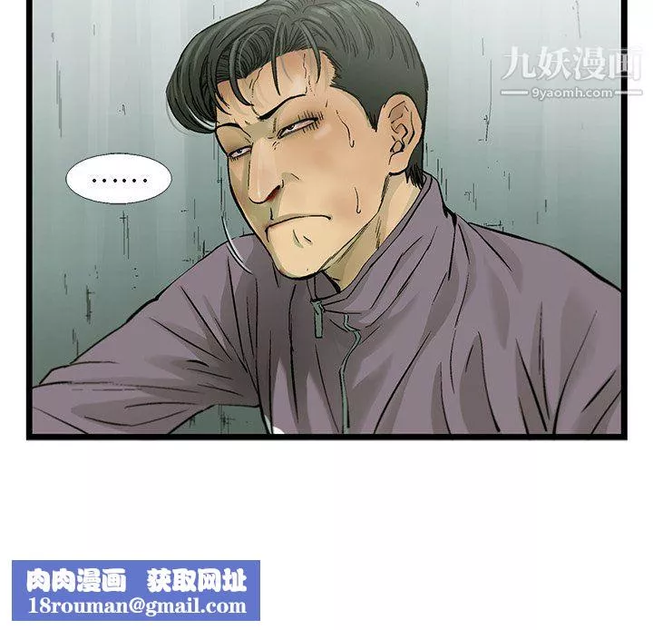 ANGRYCHAIR-第59话 - 图片 103