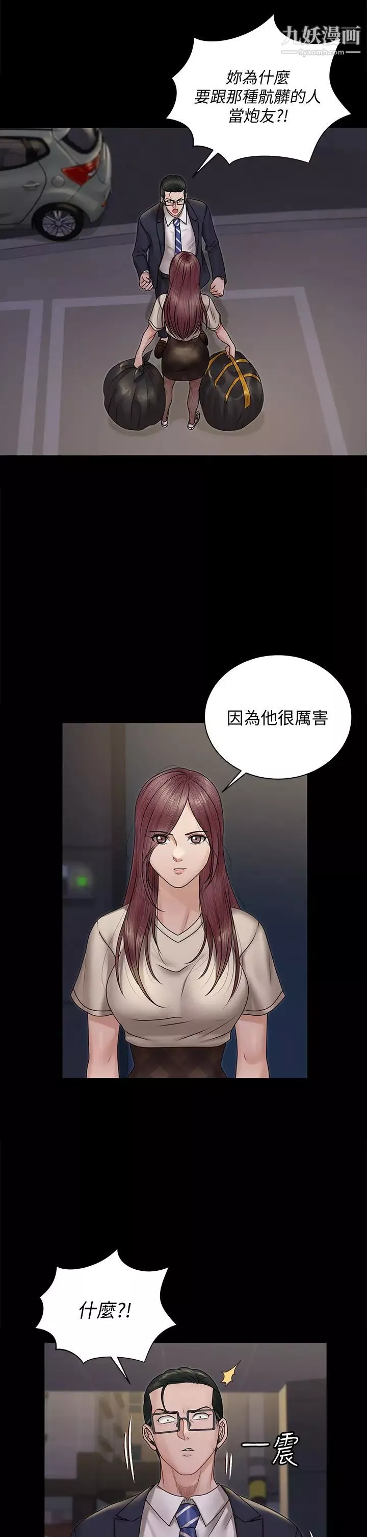 迎新小套房第166話-爛醉如泥找上門的荷娜
