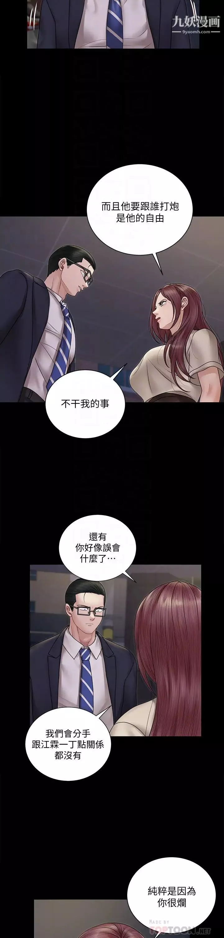 迎新小套房第166話-爛醉如泥找上門的荷娜